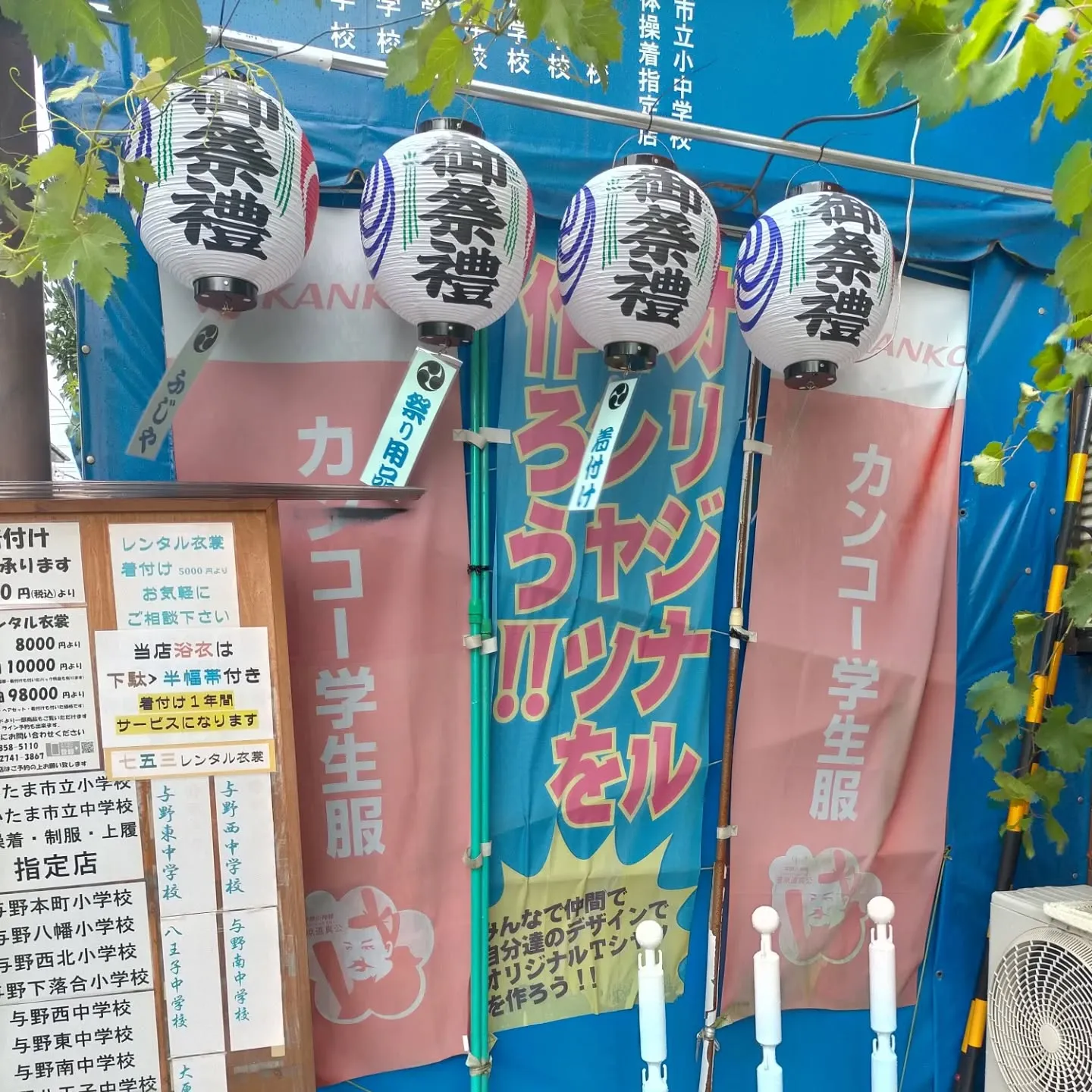 お祭り用品おまかせください