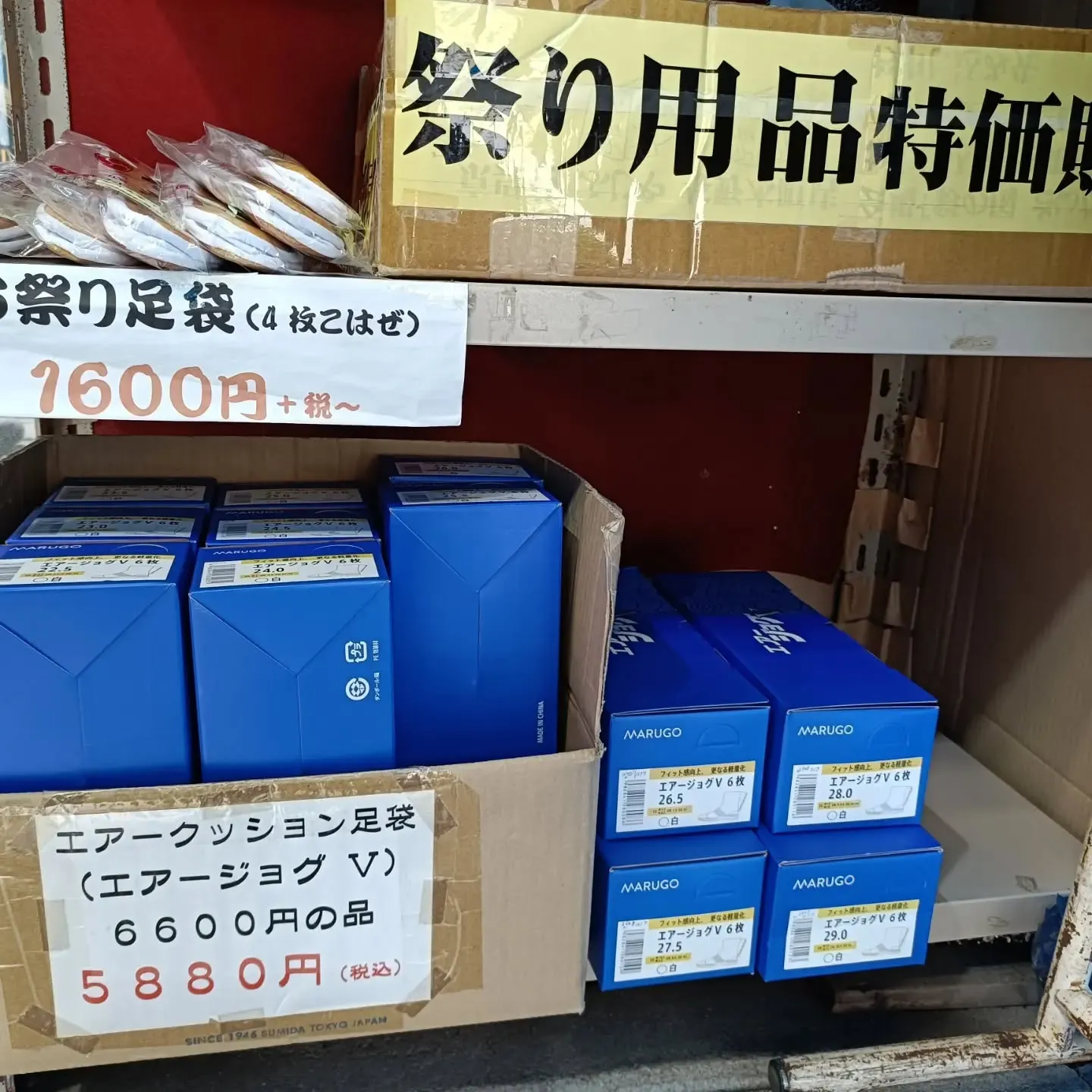 お祭り用品おまかせください！
