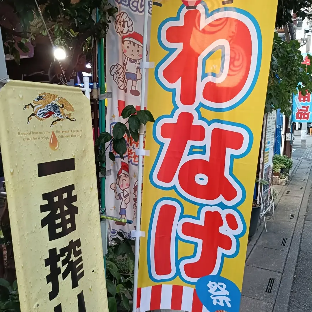 お祭り用品おまかせ下さい🙇‍