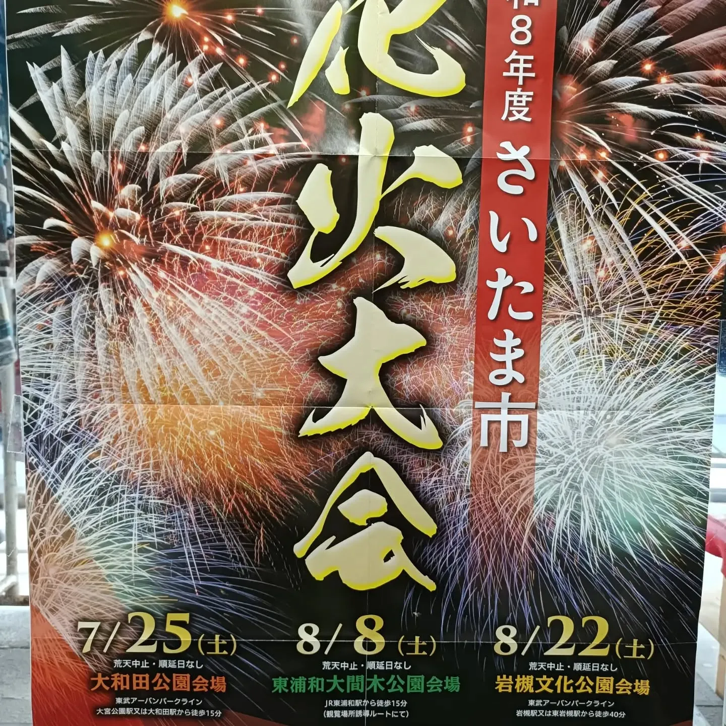 お祭り、花火大会は浴衣で出かけましょう！
